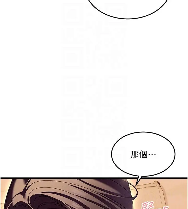 漫画《人妻回春馆》第2话第93张图