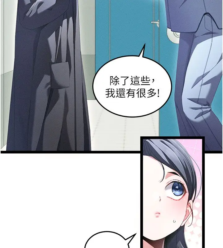 漫画《人妻回春馆》第1话第102张图