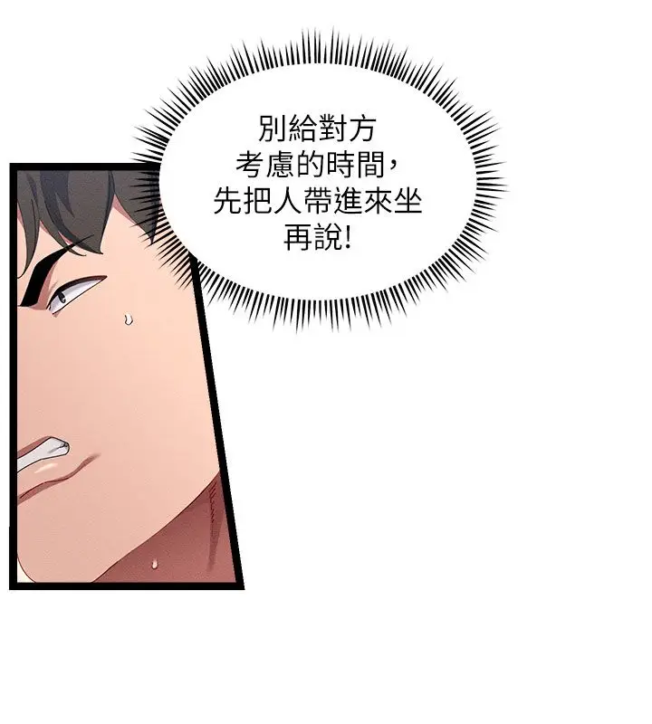 漫画《人妻回春馆》第1话第104张图