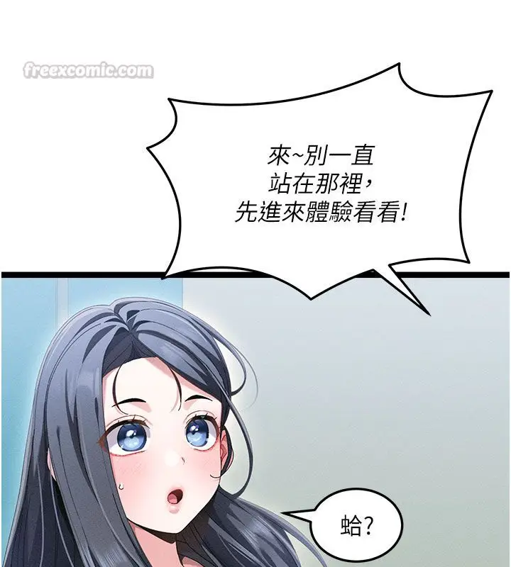 漫画《人妻回春馆》第1话第105张图