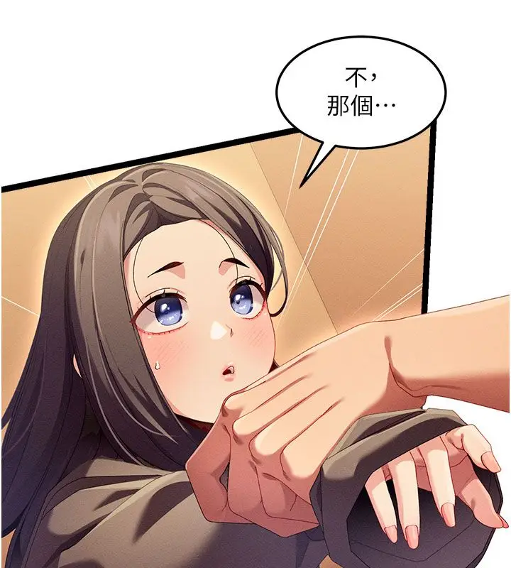 漫画《人妻回春馆》第1话第110张图