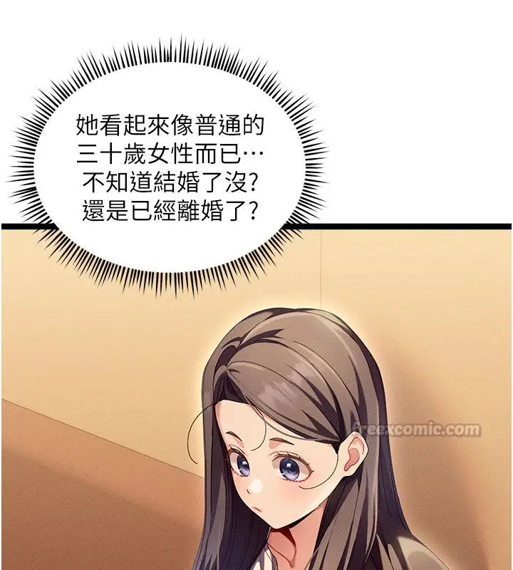 漫画《人妻回春馆》第1话第120张图