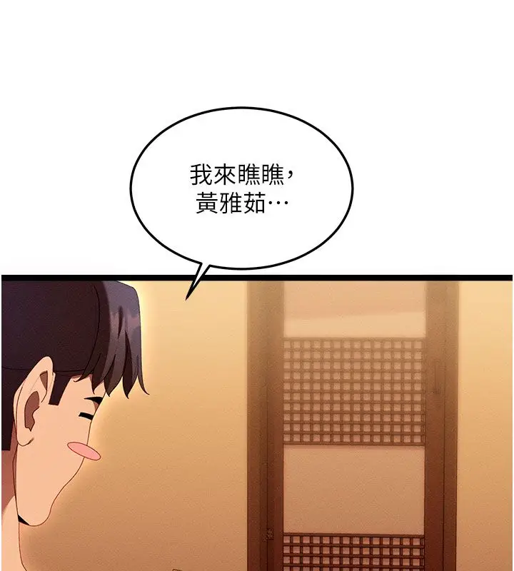 漫画《人妻回春馆》第1话第129张图