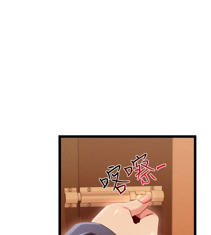 漫画《人妻回春馆》第1话第137张图