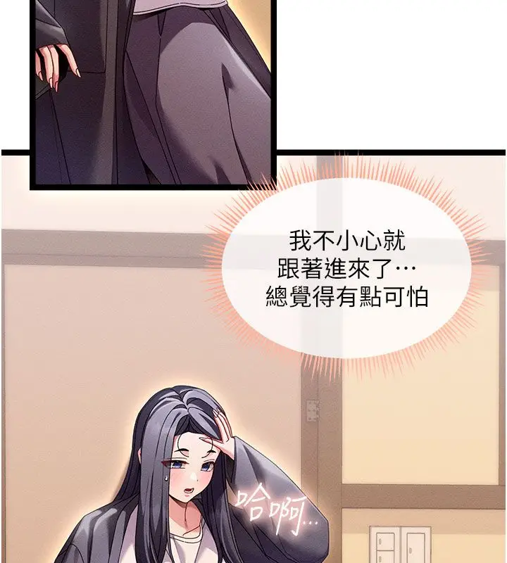 漫画《人妻回春馆》第1话第140张图