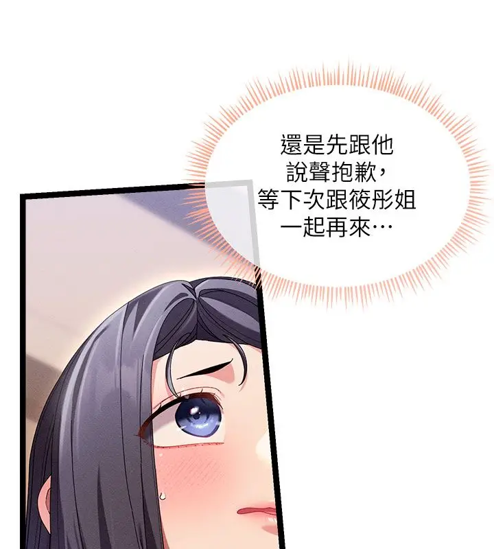 漫画《人妻回春馆》第1话第147张图