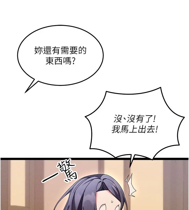 漫画《人妻回春馆》第1话第149张图