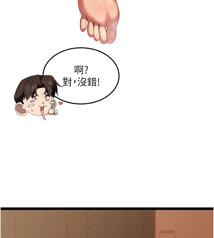 漫画《人妻回春馆》第1话第173张图