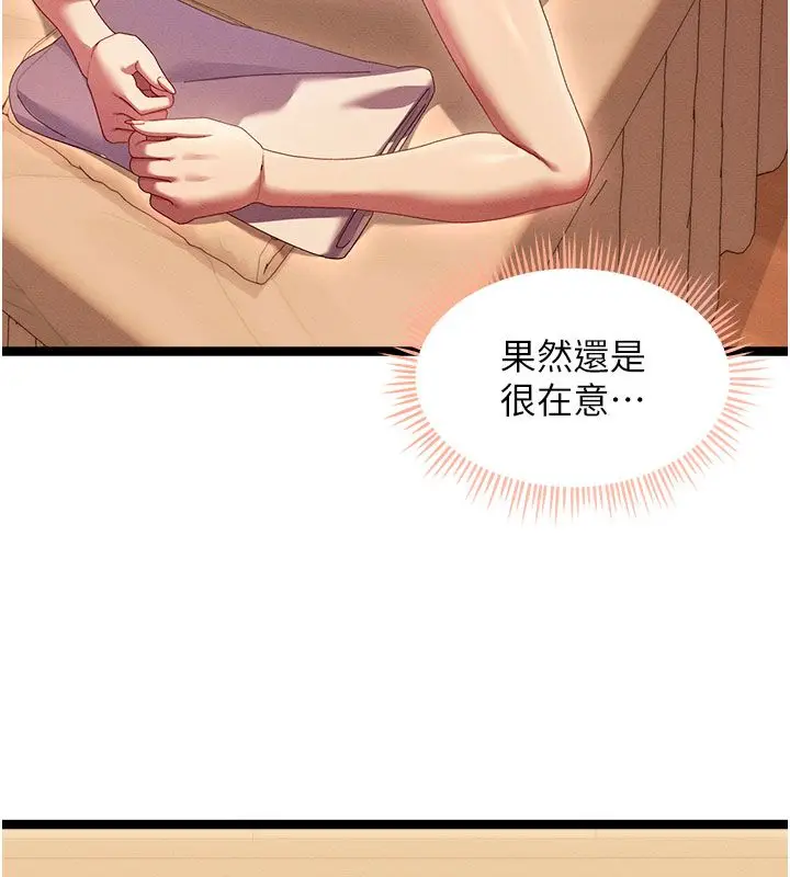 漫画《人妻回春馆》第1话第175张图