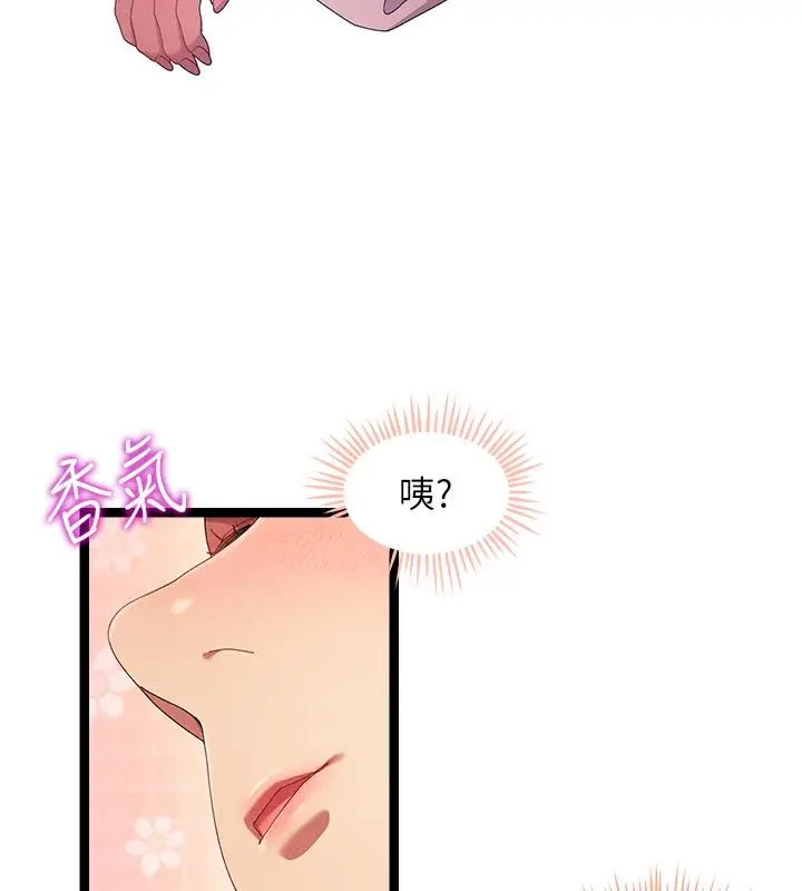 漫画《人妻回春馆》第1话第182张图