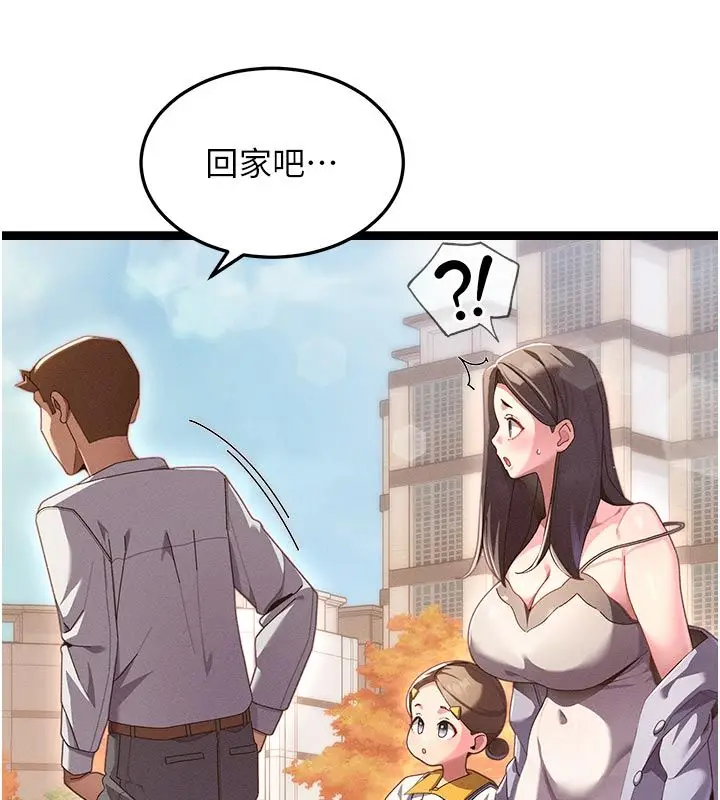 漫画《人妻回春馆》第1话第19张图
