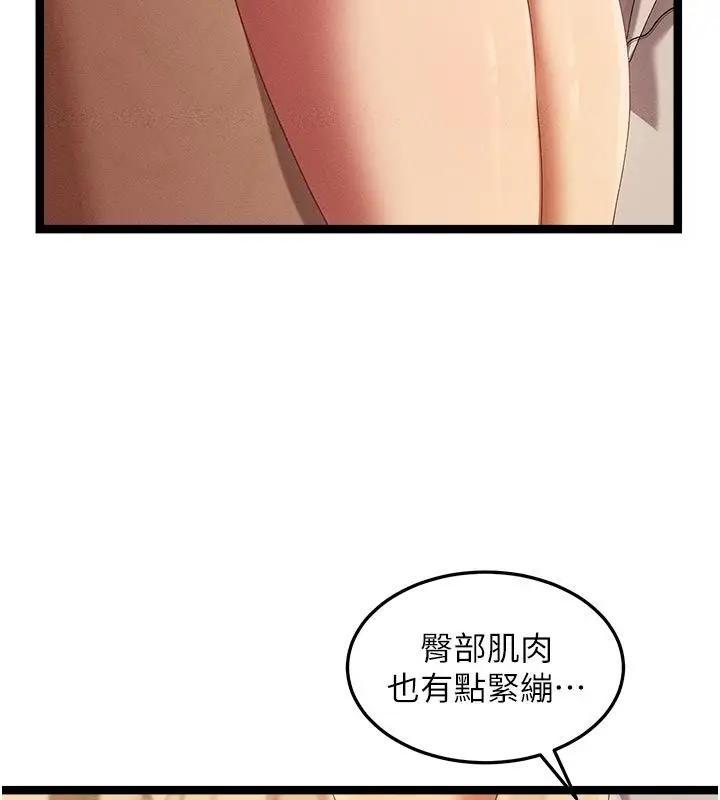 漫画《人妻回春馆》第1话第198张图