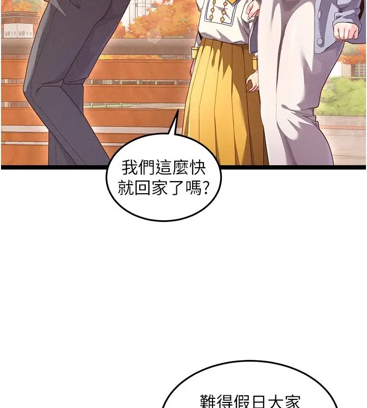 漫画《人妻回春馆》第1话第20张图