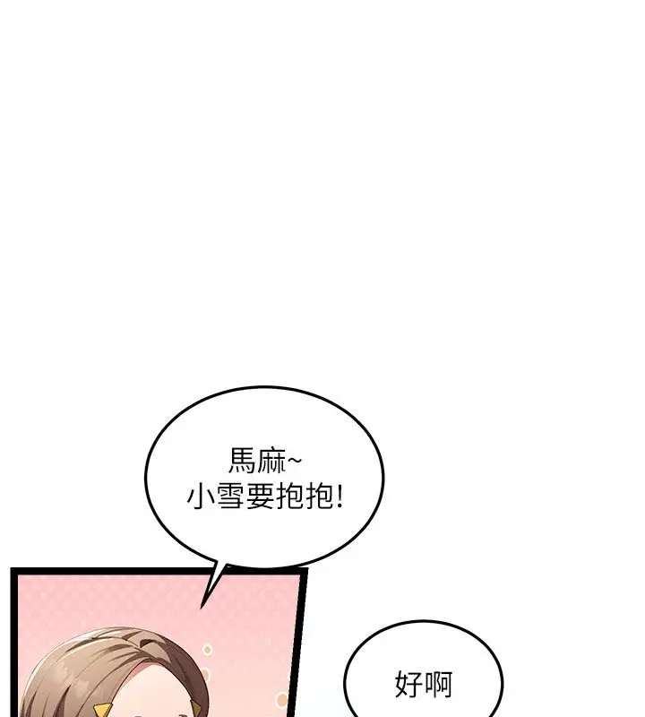 漫画《人妻回春馆》第1话第23张图