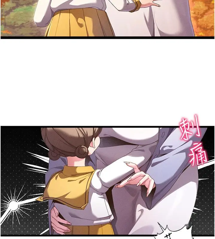 漫画《人妻回春馆》第1话第25张图
