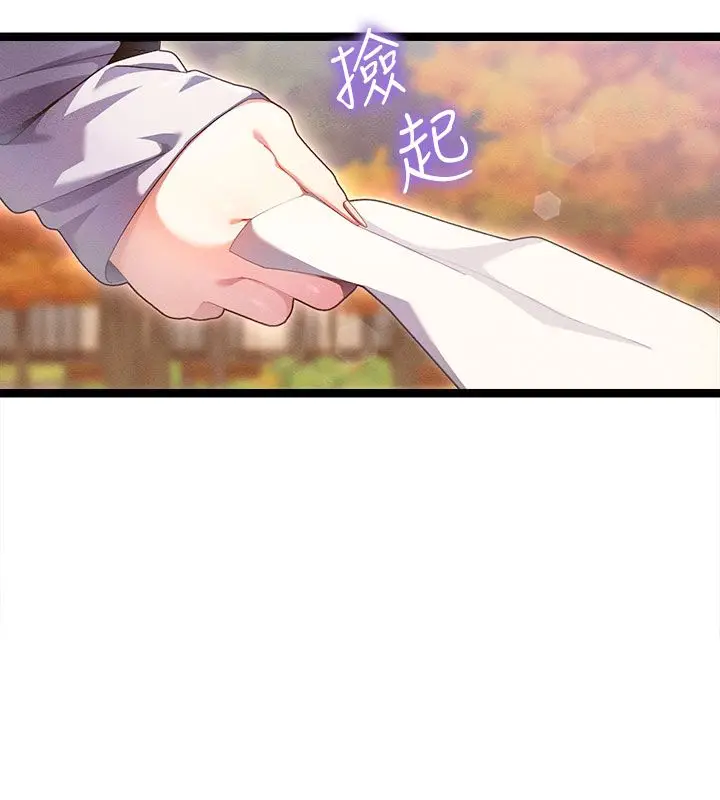 漫画《人妻回春馆》第1话第37张图