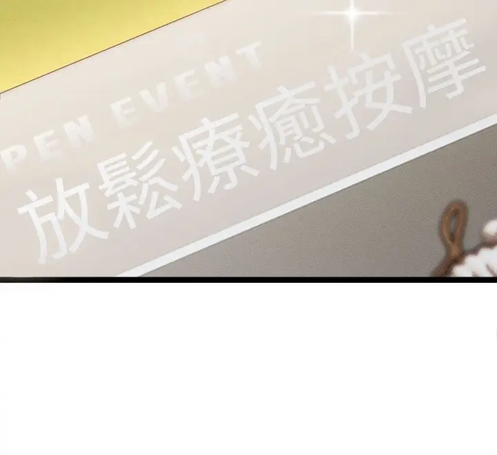 漫画《人妻回春馆》第1话第40张图