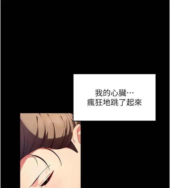 漫画《人妻回春馆》第1话第62张图