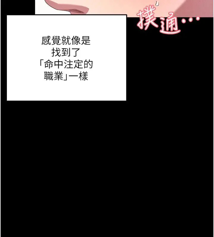 漫画《人妻回春馆》第1话第64张图