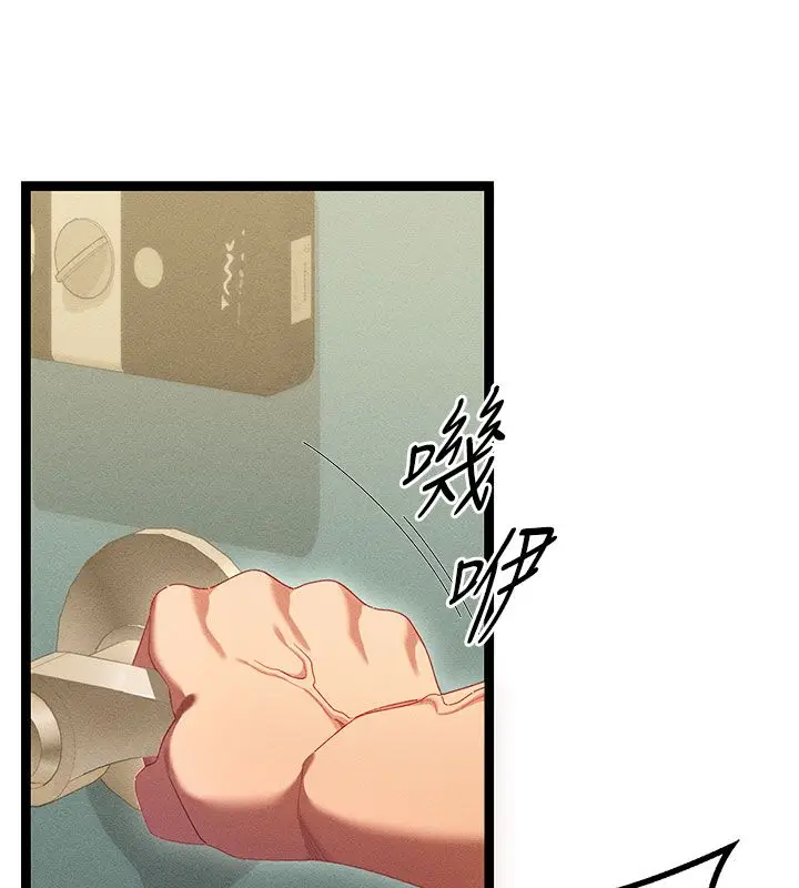 漫画《人妻回春馆》第1话第79张图
