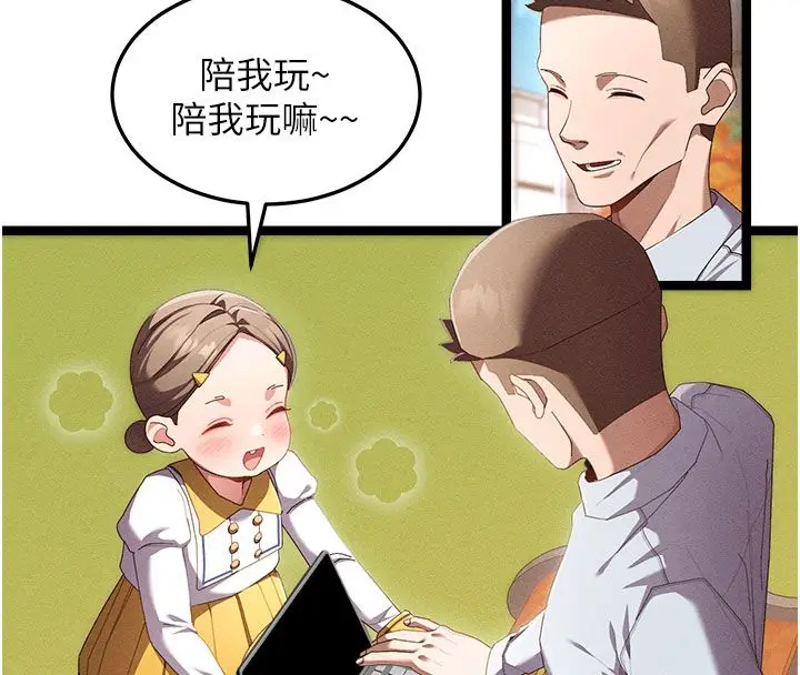 漫画《人妻回春馆》第1话第8张图