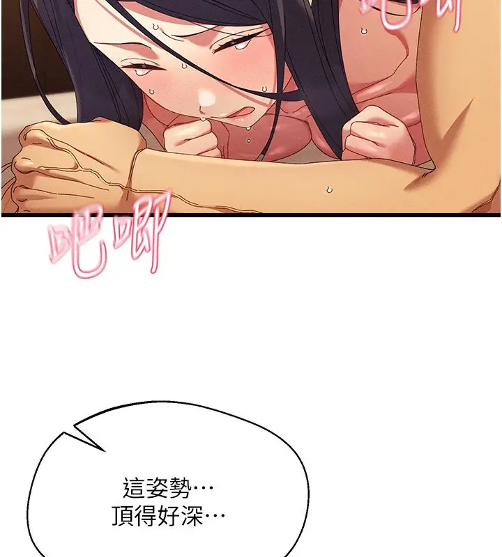 漫画《人妻回春馆》第7话第10张图