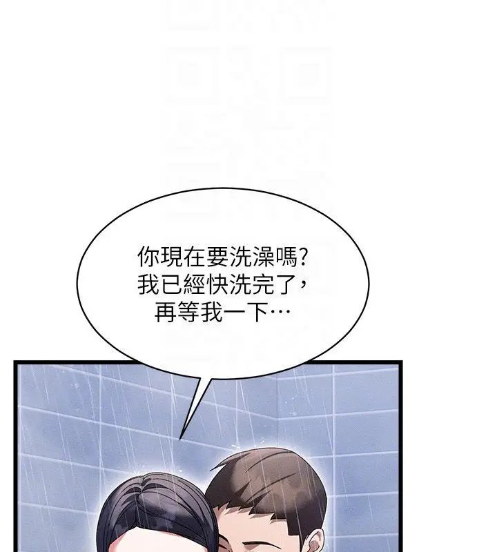 漫画《人妻回春馆》第7话第112张图
