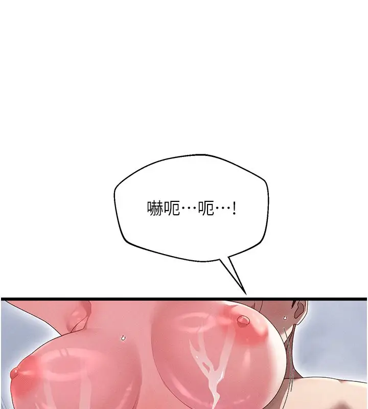 漫画《人妻回春馆》第7话第132张图