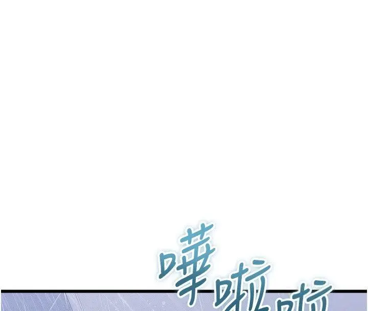 漫画《人妻回春馆》第7话第139张图