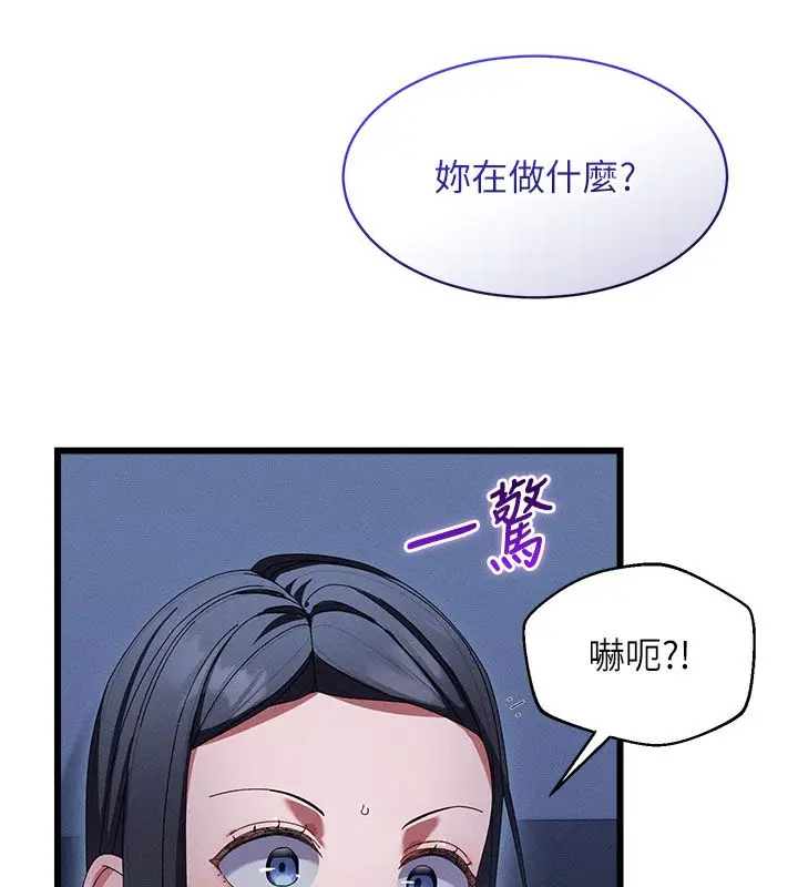 漫画《人妻回春馆》第7话第147张图