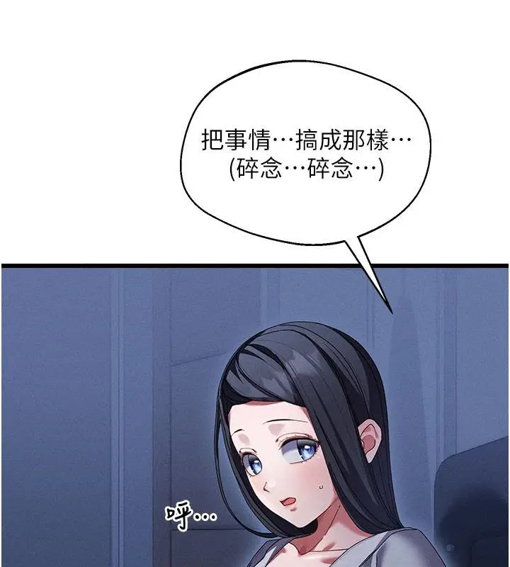 漫画《人妻回春馆》第7话第149张图