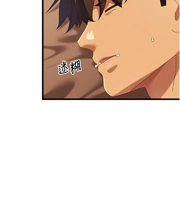 漫画《人妻回春馆》第7话第157张图