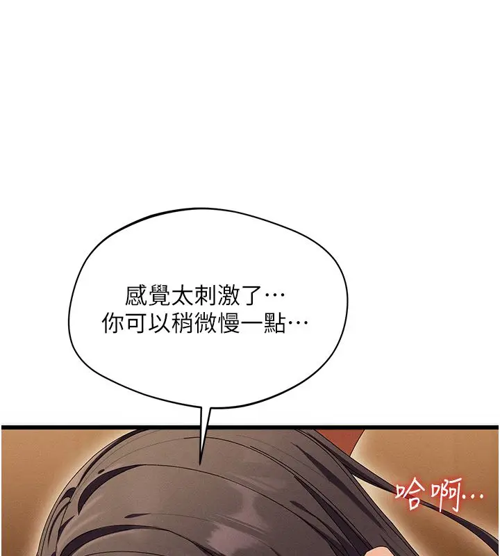 漫画《人妻回春馆》第7话第27张图