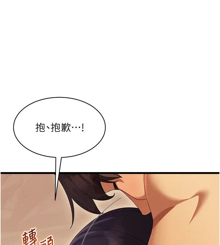 漫画《人妻回春馆》第7话第33张图