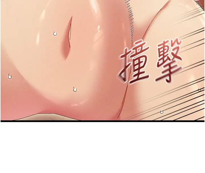 漫画《人妻回春馆》第7话第40张图