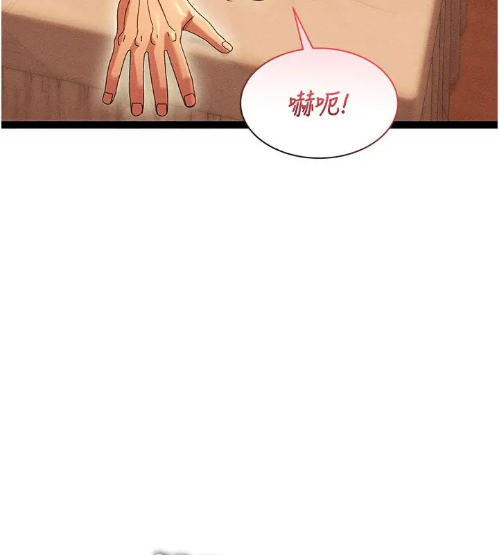 漫画《人妻回春馆》第7话第5张图