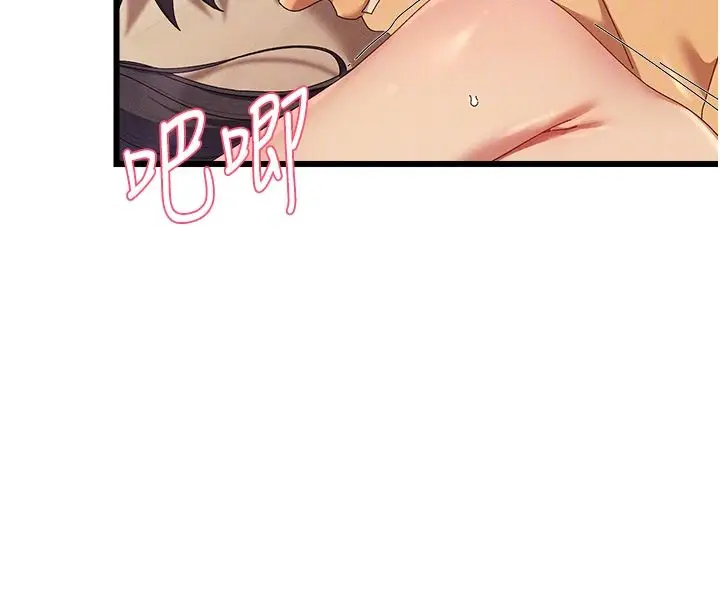 漫画《人妻回春馆》第7话第52张图