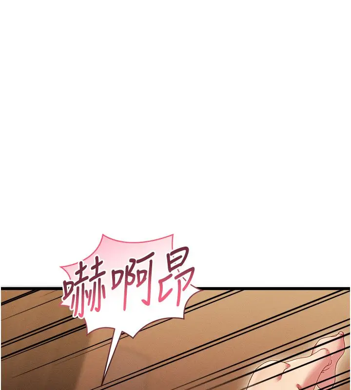 漫画《人妻回春馆》第7话第54张图