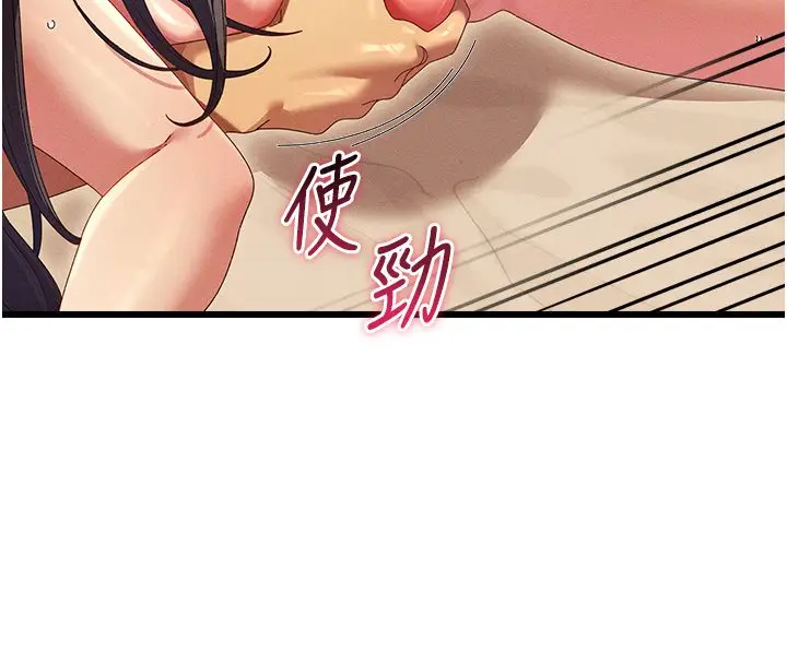 漫画《人妻回春馆》第7话第56张图