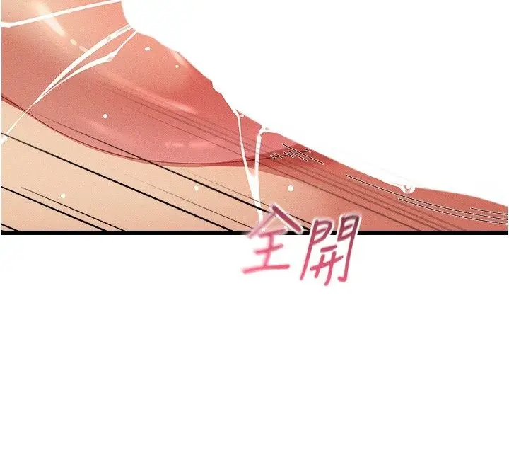漫画《人妻回春馆》第7话第58张图