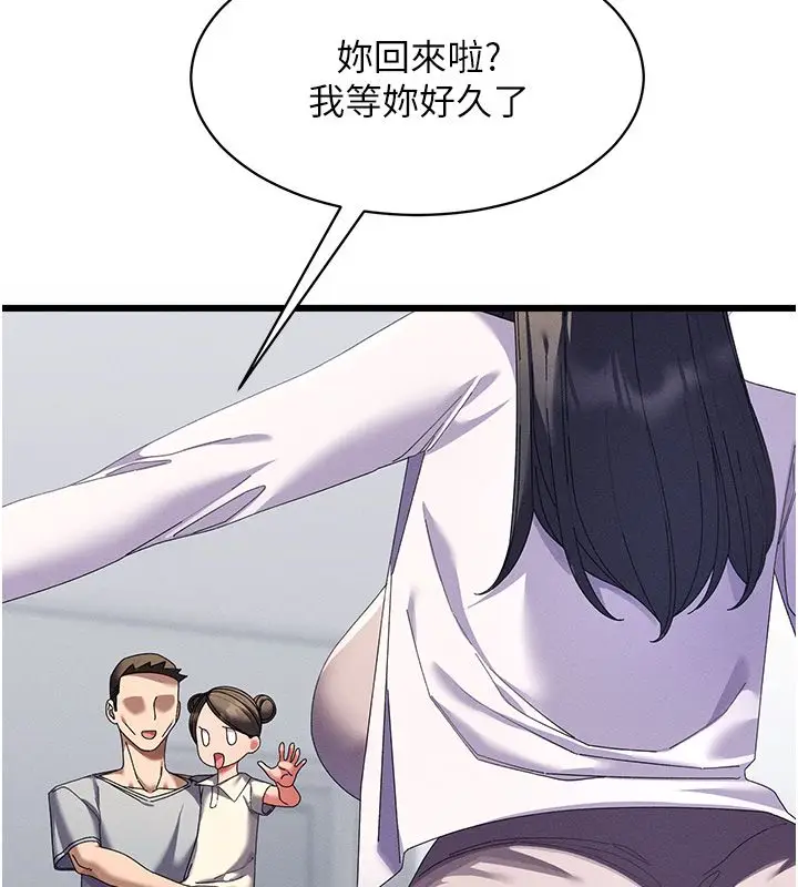 漫画《人妻回春馆》第7话第74张图