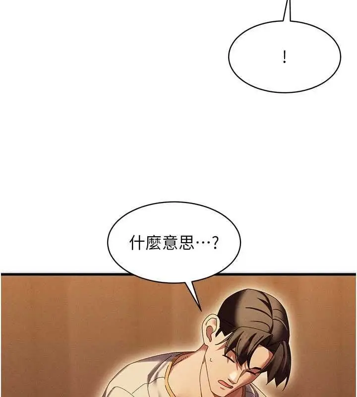 漫画《人妻回春馆》第9话第107张图