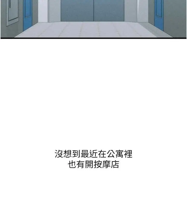 漫画《人妻回春馆》第9话第11张图