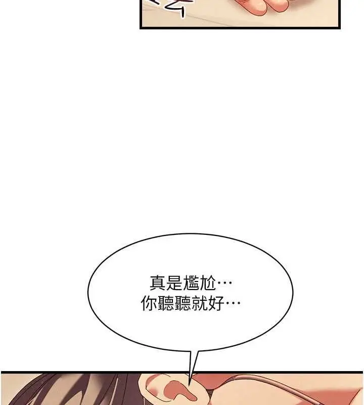 漫画《人妻回春馆》第9话第117张图