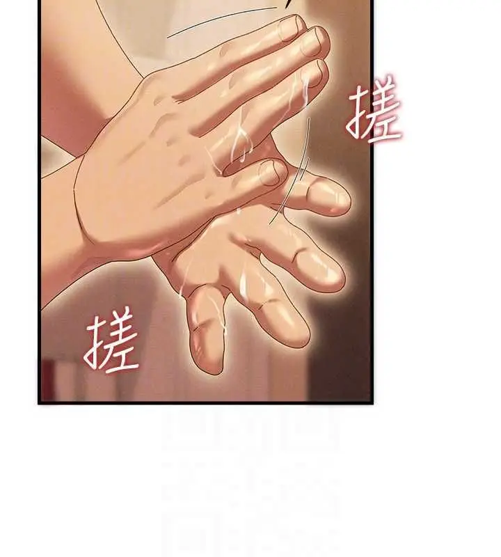 漫画《人妻回春馆》第9话第130张图