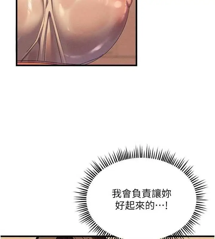 漫画《人妻回春馆》第9话第137张图
