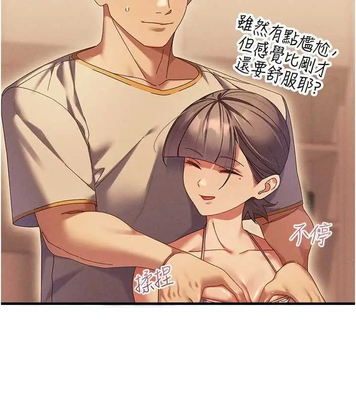 漫画《人妻回春馆》第9话第149张图