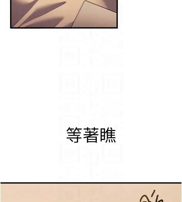 漫画《人妻回春馆》第9话第154张图