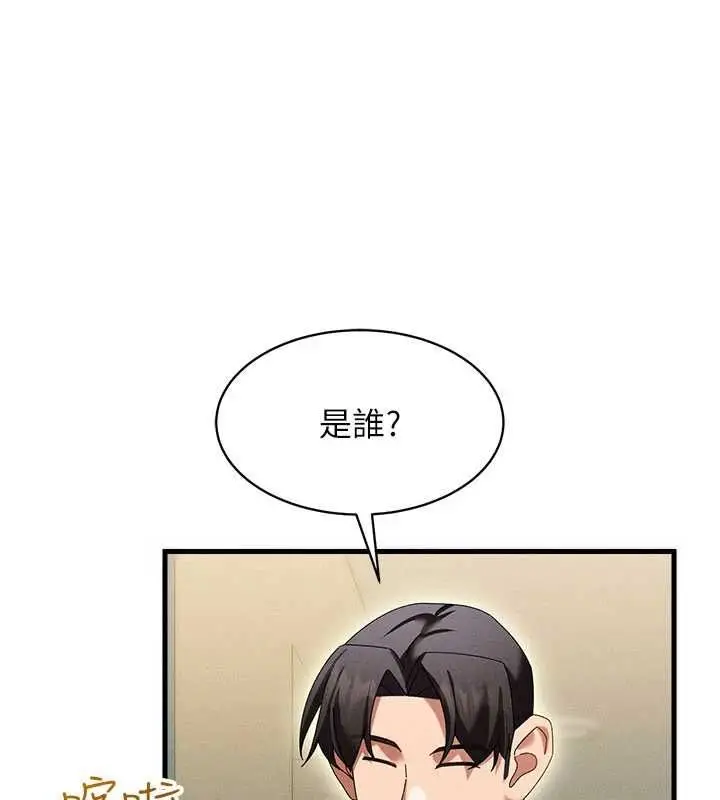 漫画《人妻回春馆》第9话第18张图