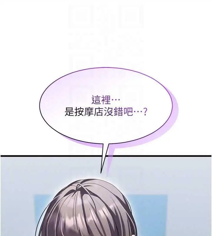 漫画《人妻回春馆》第9话第20张图